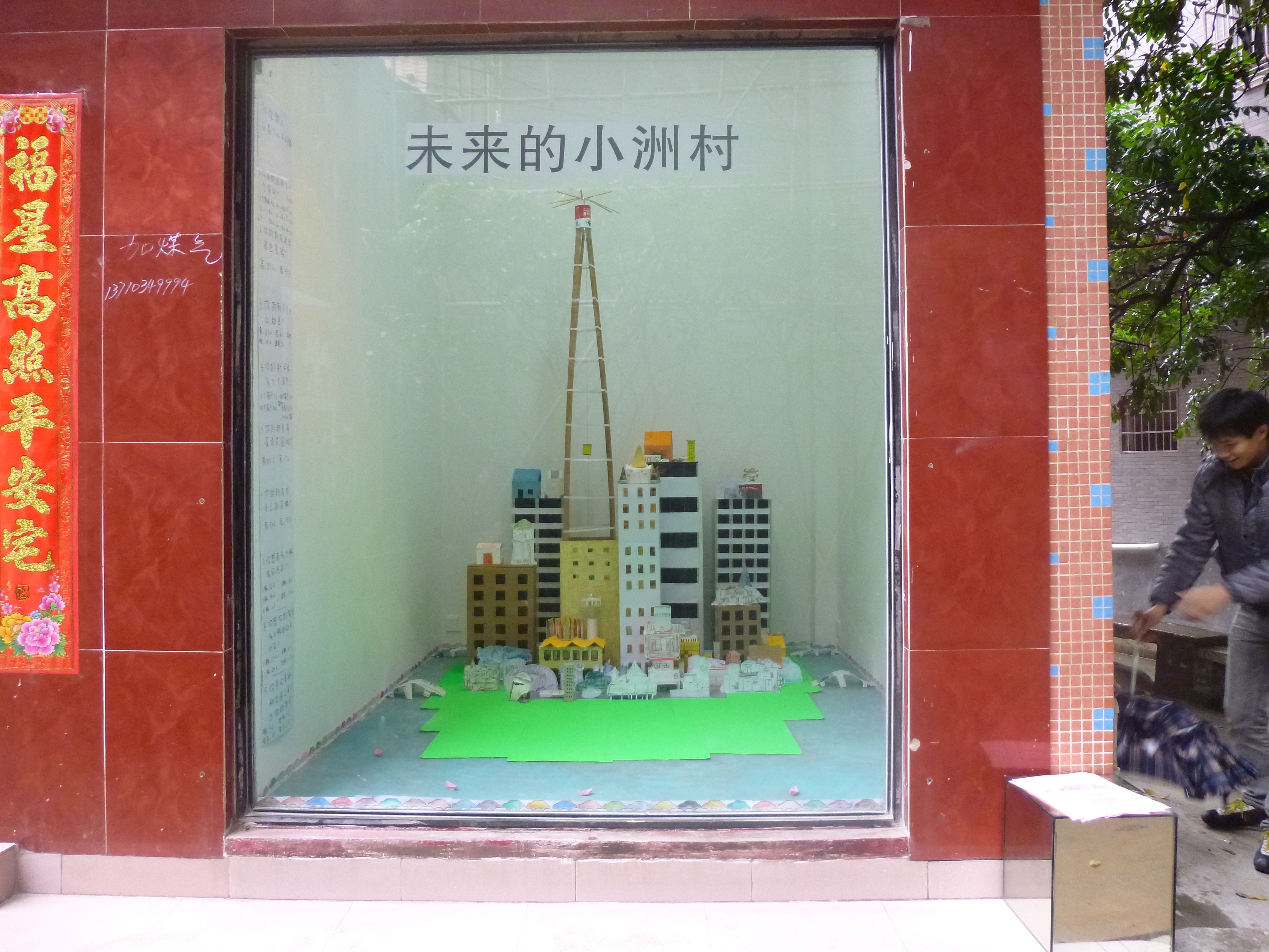 "German Small Lane" – Sabaki Art Space Guangzhou, China 2014